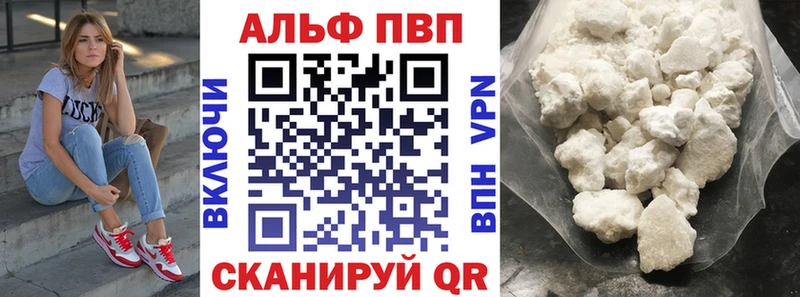 A PVP СК  Купить закладки  Чебаркуль 