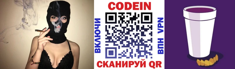 Codein напиток Lean (лин)  Купить где  Чебаркуль 