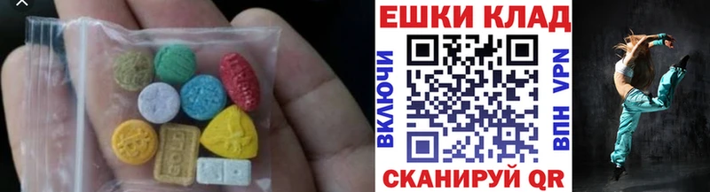 Экстази XTC  Купить закладки  Чебаркуль 