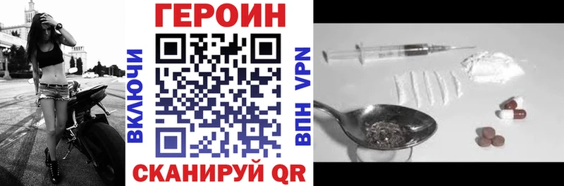 ГЕРОИН герыч  Купить  Чебаркуль 