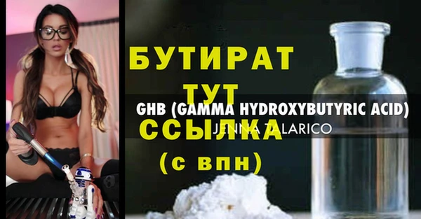 бутират Надым