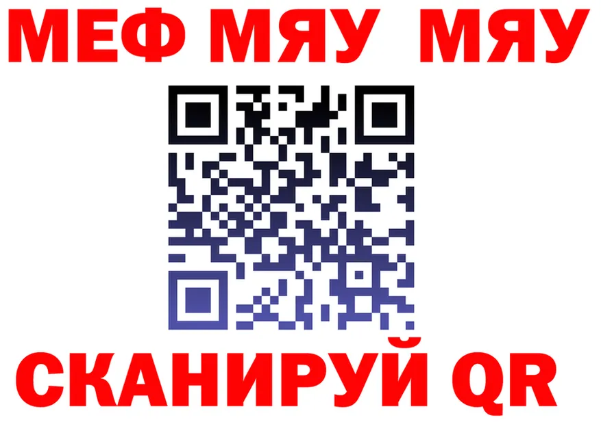 МЯУ-МЯУ мука зеркало shop ОМГ ОМГ Чебаркуль