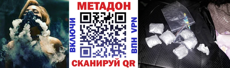 Метадон VHQ  Купить где  Чебаркуль 