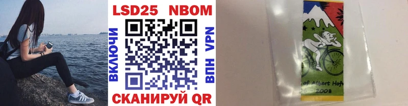 Марки NBOMe 1,8мг  Купить  Чебаркуль 